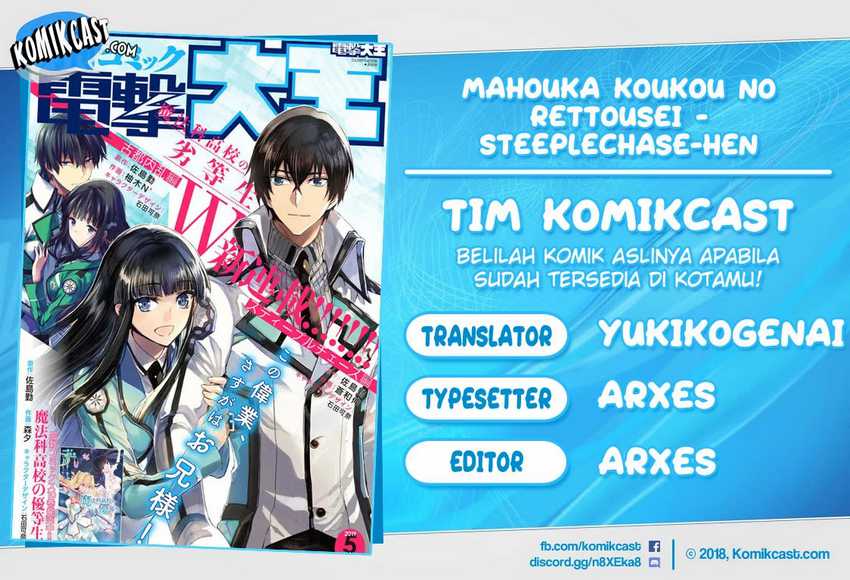 Mahouka Koukou no Rettousei: Steeplechase-hen Chapter 2 - halaman 1