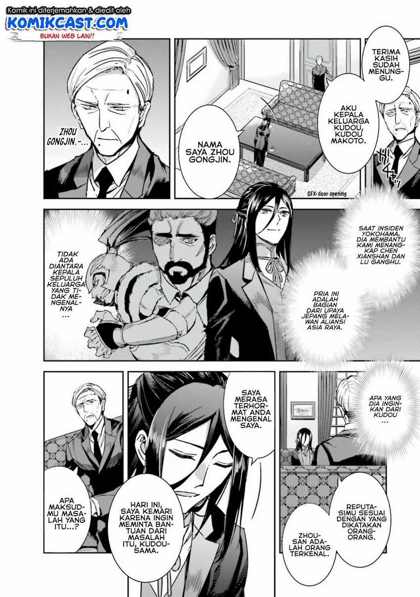 Mahouka Koukou no Rettousei: Steeplechase-hen Chapter 3 - halaman 23