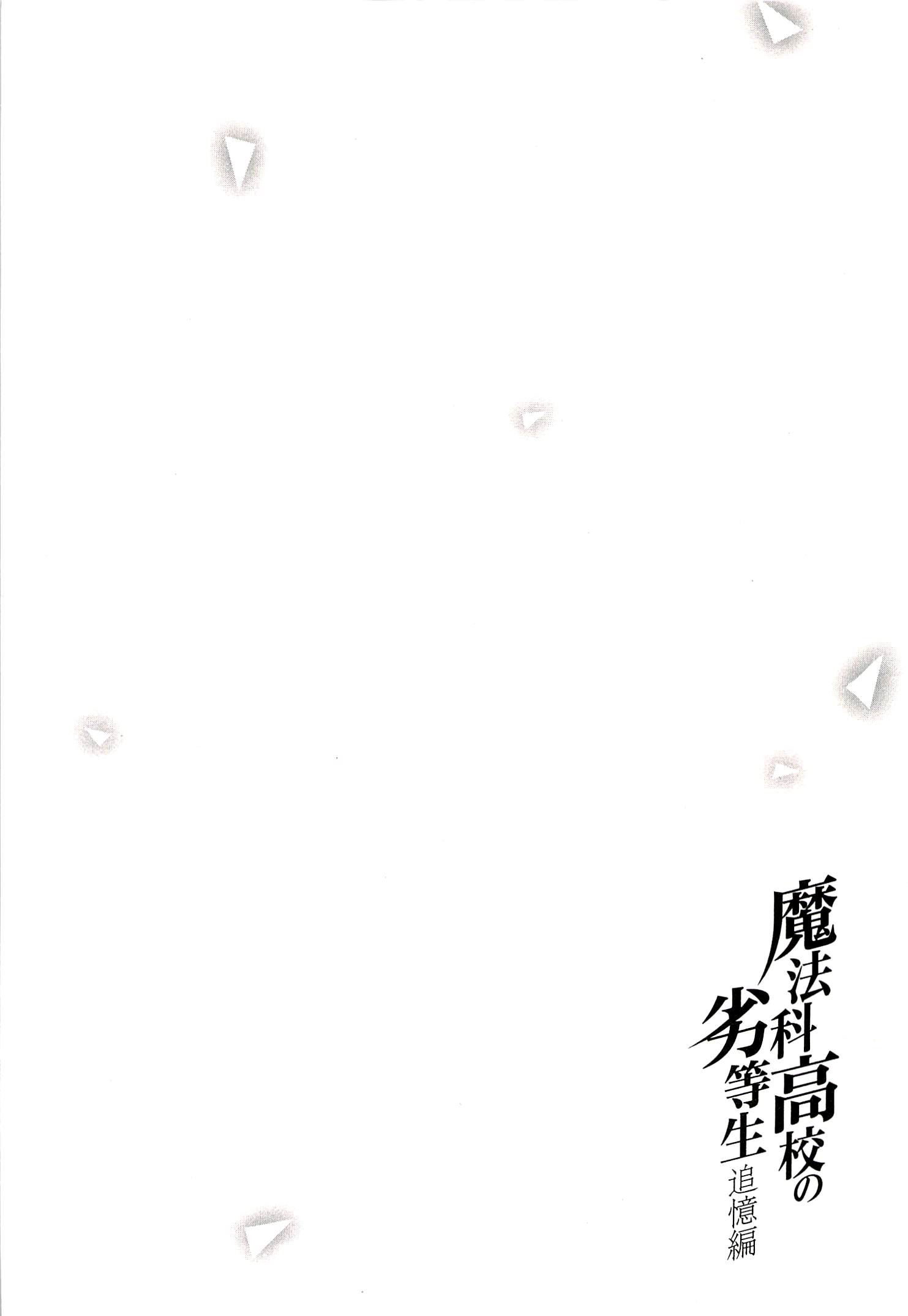 Mahouka Koukou no Rettousei: Tsuioku-hen Chapter 2 - halaman 1