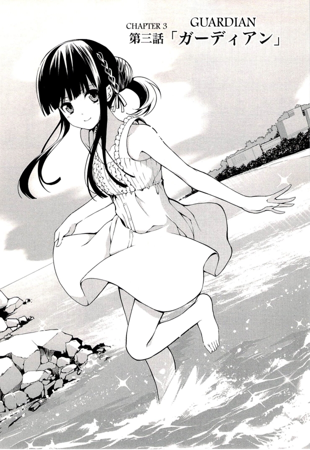 Mahouka Koukou no Rettousei: Tsuioku-hen Chapter 3 - halaman 1