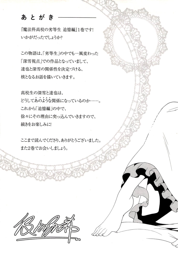 Mahouka Koukou no Rettousei: Tsuioku-hen Chapter 3 - halaman 52