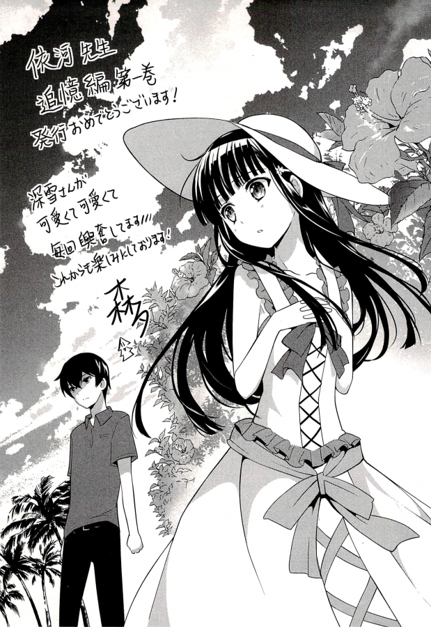 Mahouka Koukou no Rettousei: Tsuioku-hen Chapter 3 - halaman 56