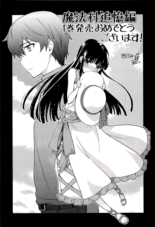 Mahouka Koukou no Rettousei: Tsuioku-hen Chapter 3 - halaman 57
