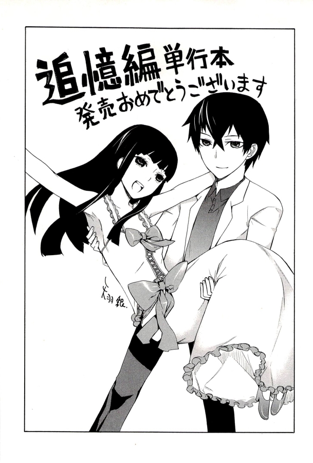 Mahouka Koukou no Rettousei: Tsuioku-hen Chapter 3 - halaman 58