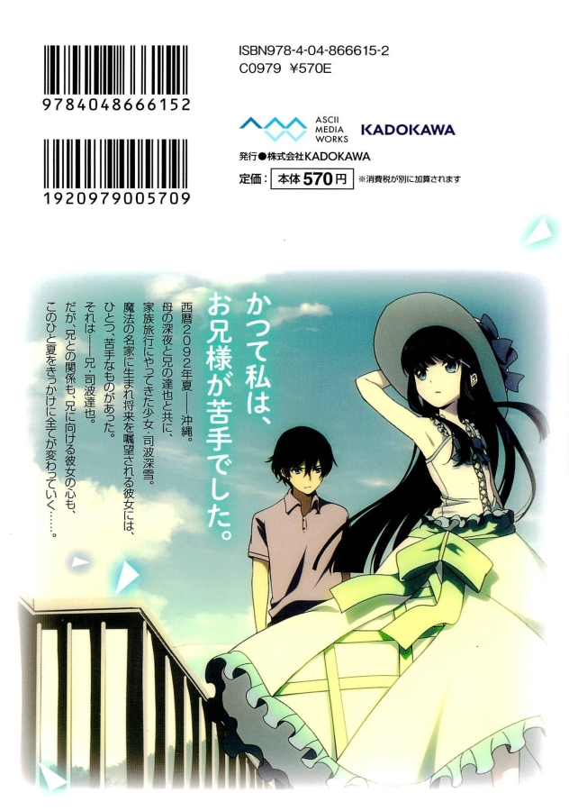 Mahouka Koukou no Rettousei: Tsuioku-hen Chapter 3 - halaman 61