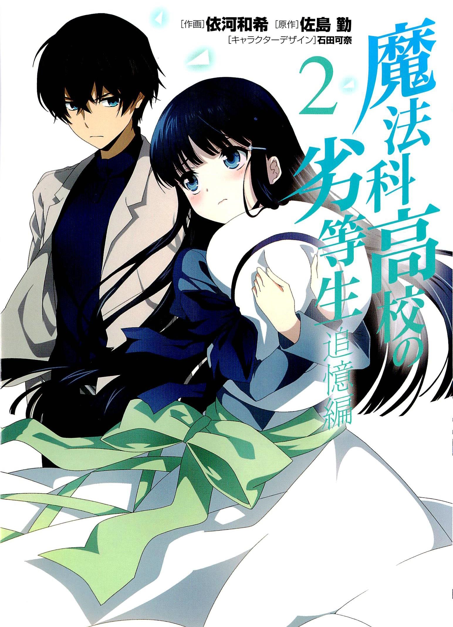 Mahouka Koukou no Rettousei: Tsuioku-hen Chapter 4 - halaman 1