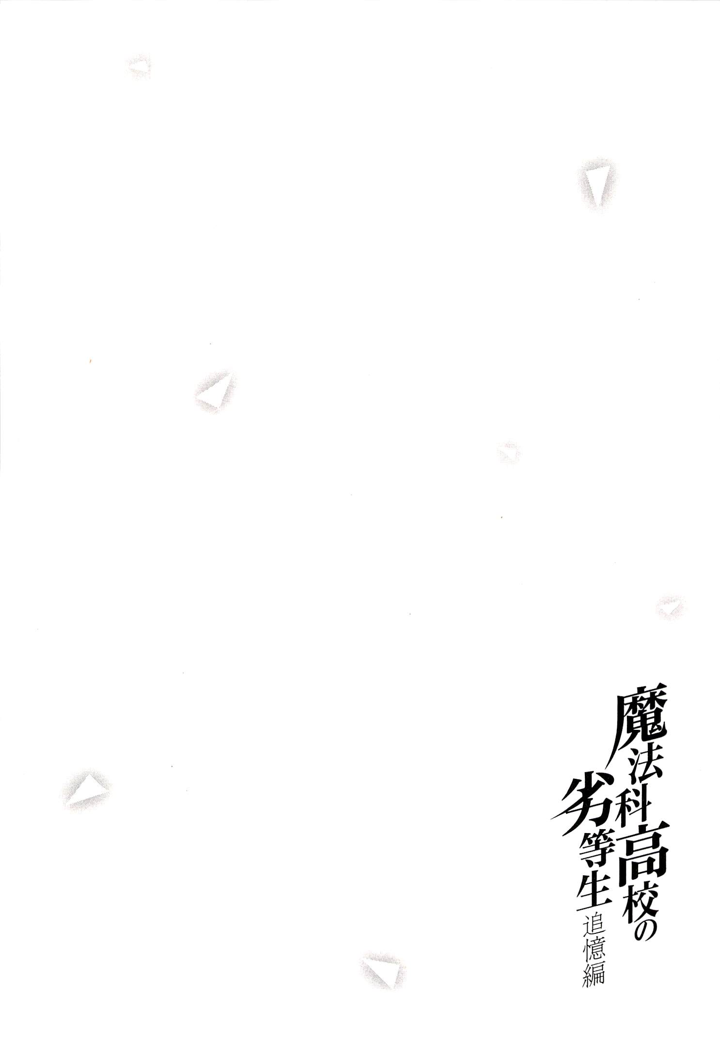 Mahouka Koukou no Rettousei: Tsuioku-hen Chapter 4 - halaman 26