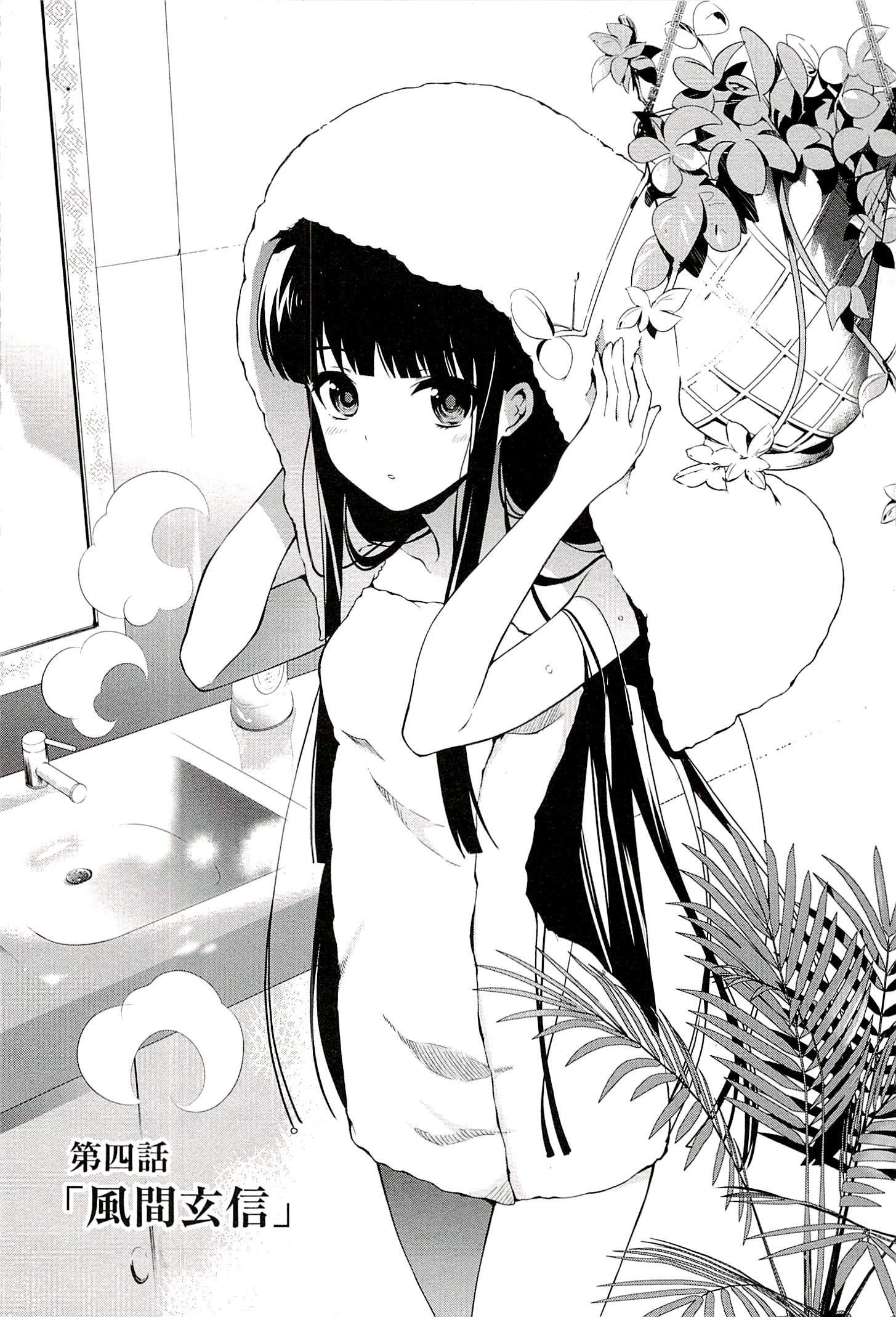 Mahouka Koukou no Rettousei: Tsuioku-hen Chapter 4 - halaman 8