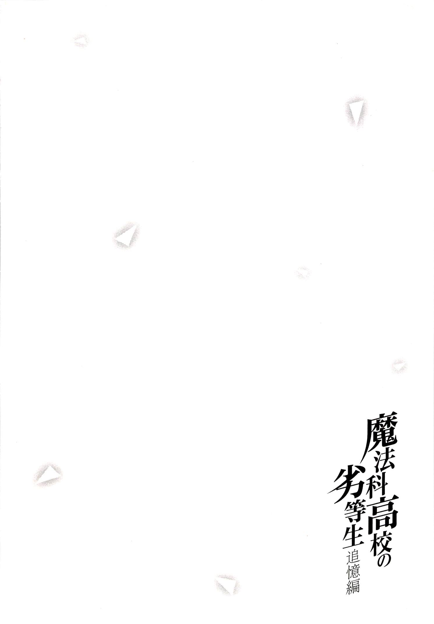 Mahouka Koukou no Rettousei: Tsuioku-hen Chapter 7 - halaman 18