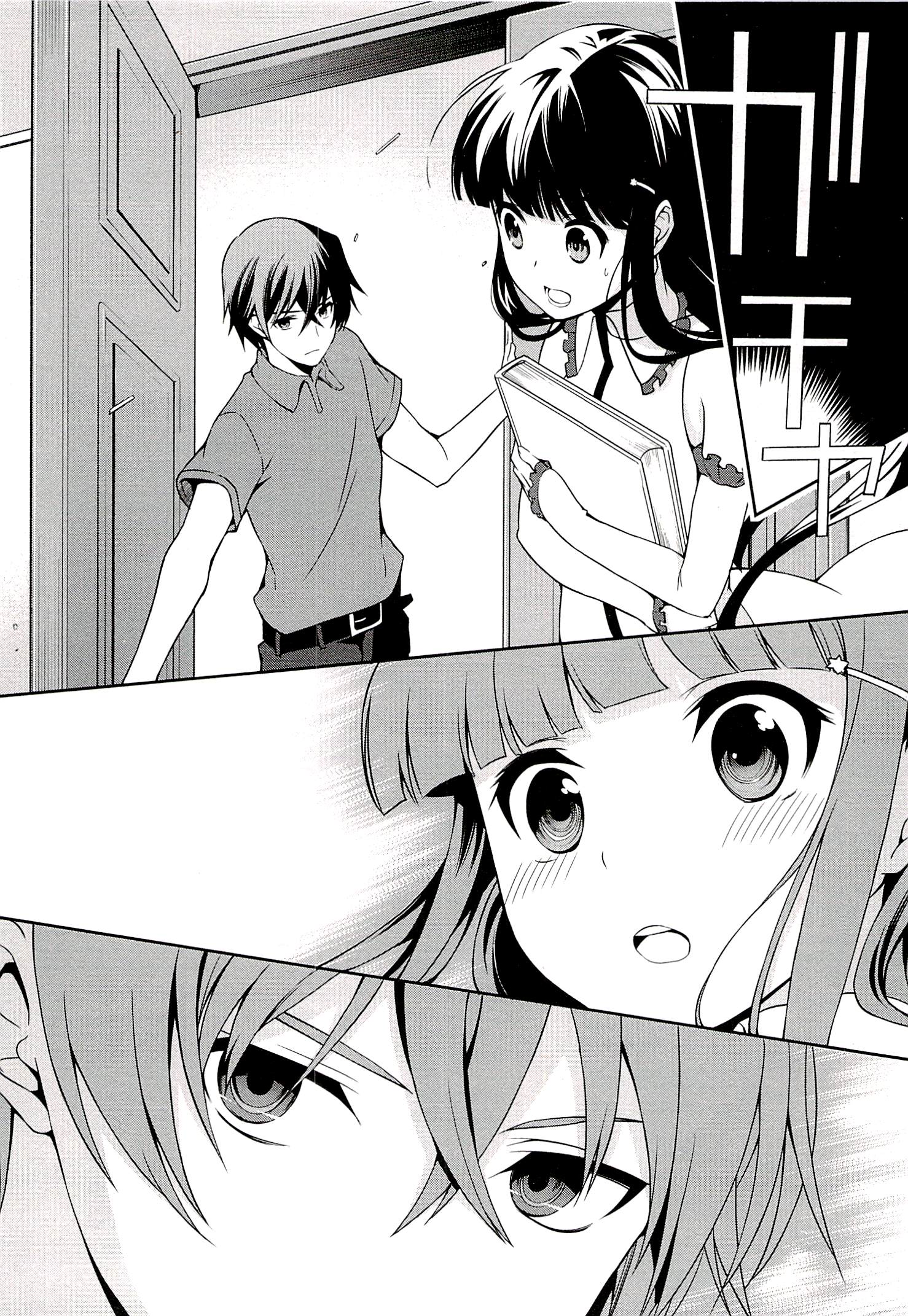 Mahouka Koukou no Rettousei: Tsuioku-hen Chapter 7 - halaman 6