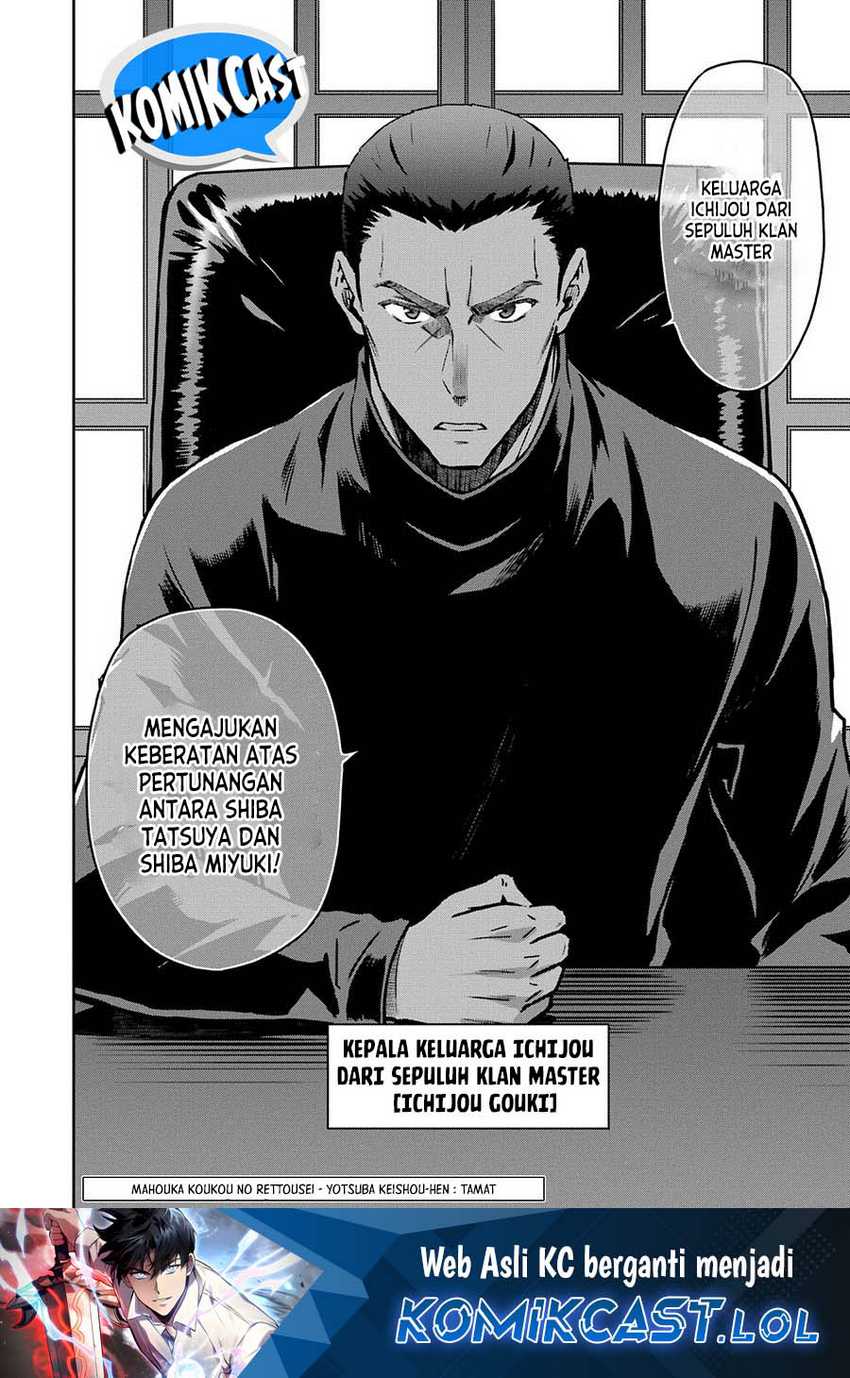Mahouka Koukou no Rettousei: Yotsuba Keishou-hen Chapter 26 - halaman 23