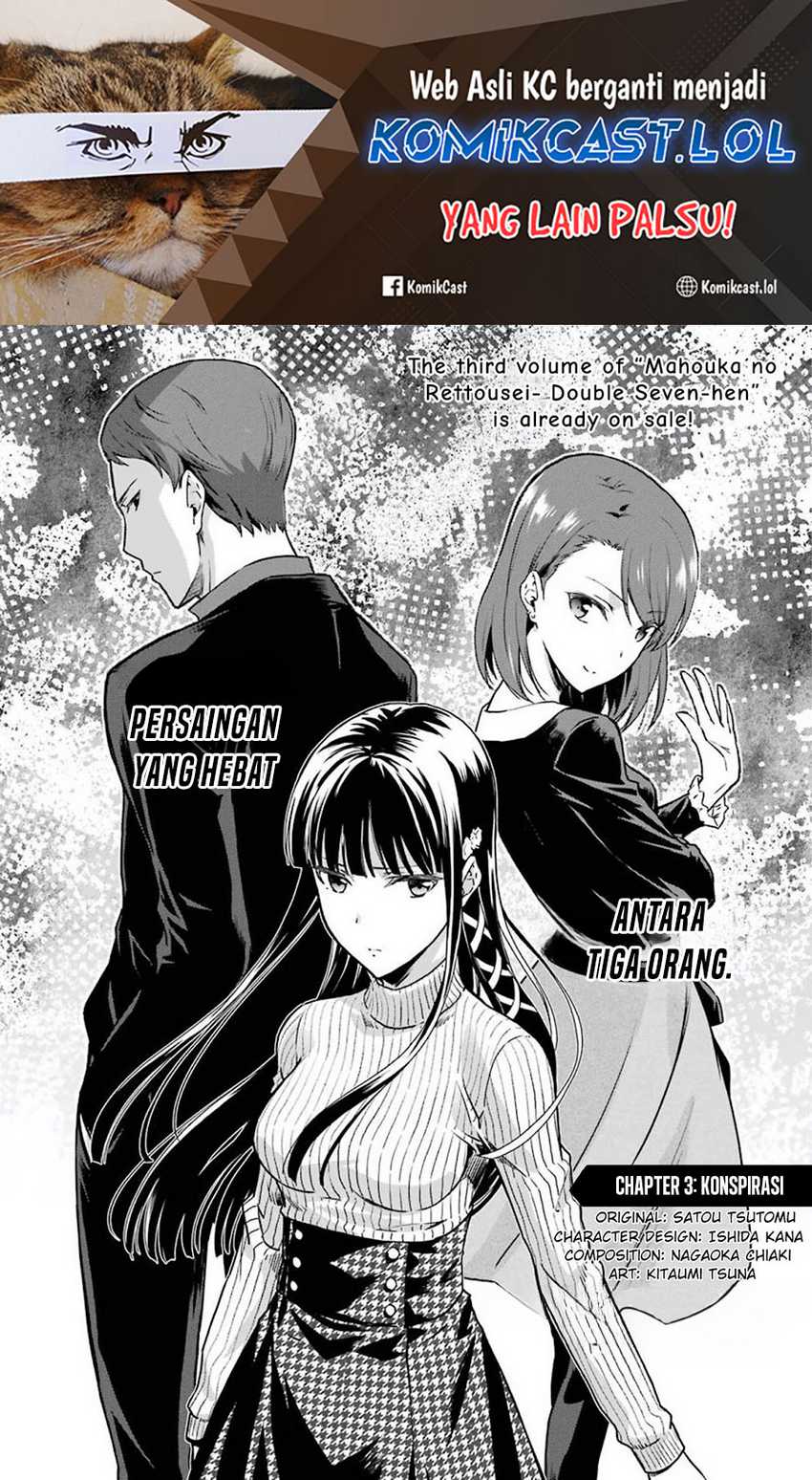 Mahouka Koukou no Rettousei: Yotsuba Keishou-hen Chapter 3 - halaman 2