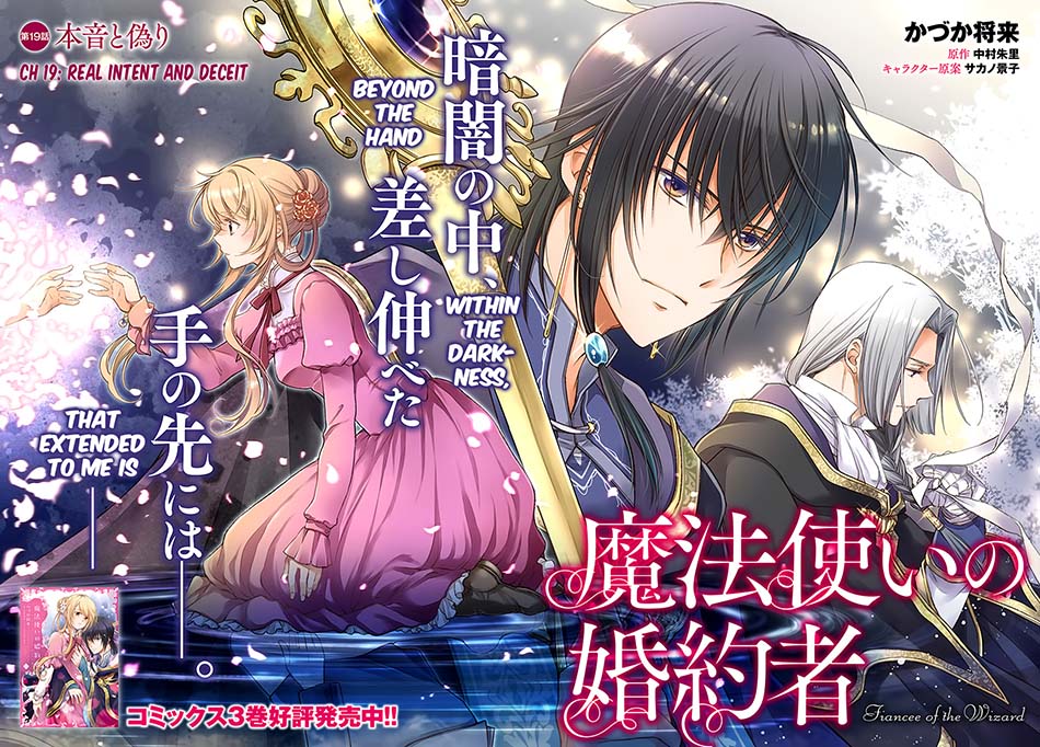 Mahoutsukai no Konyakusha Chapter 19.1 - halaman 4