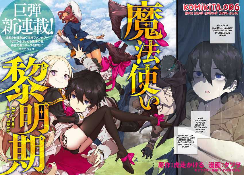 Mahoutsukai Reimeiki Chapter 1.1 - halaman 5