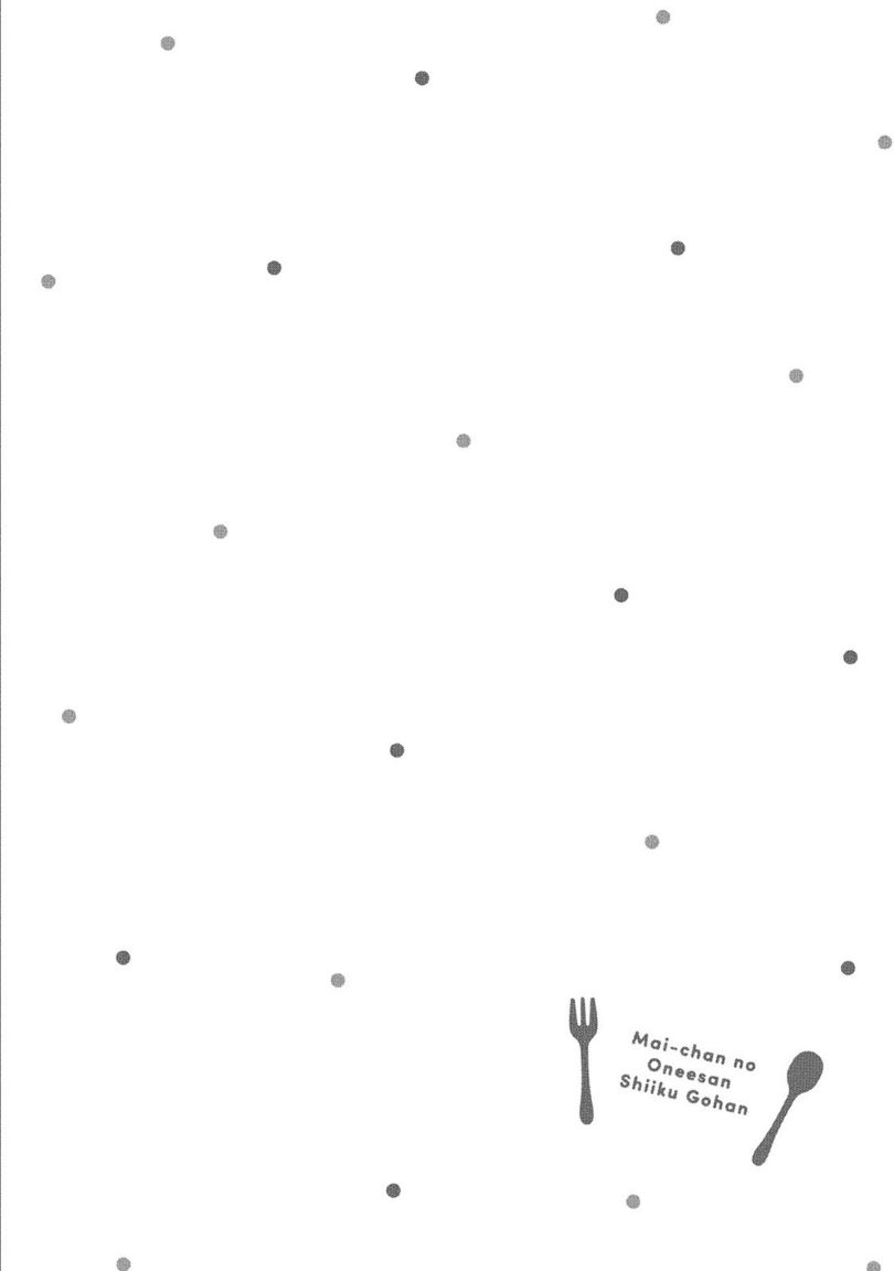Mai-chan no Oneesan Shiiku Gohan. Chapter 2 - halaman 3