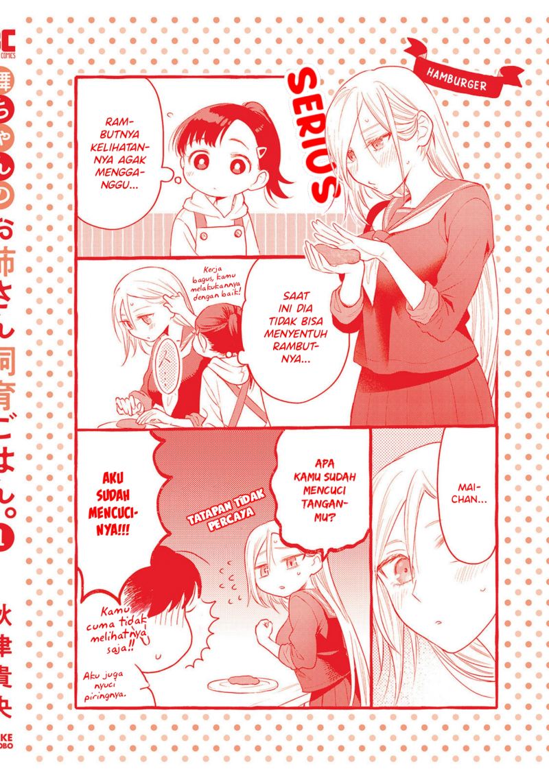 Mai-chan no Oneesan Shiiku Gohan. Chapter 5.5 - halaman 3