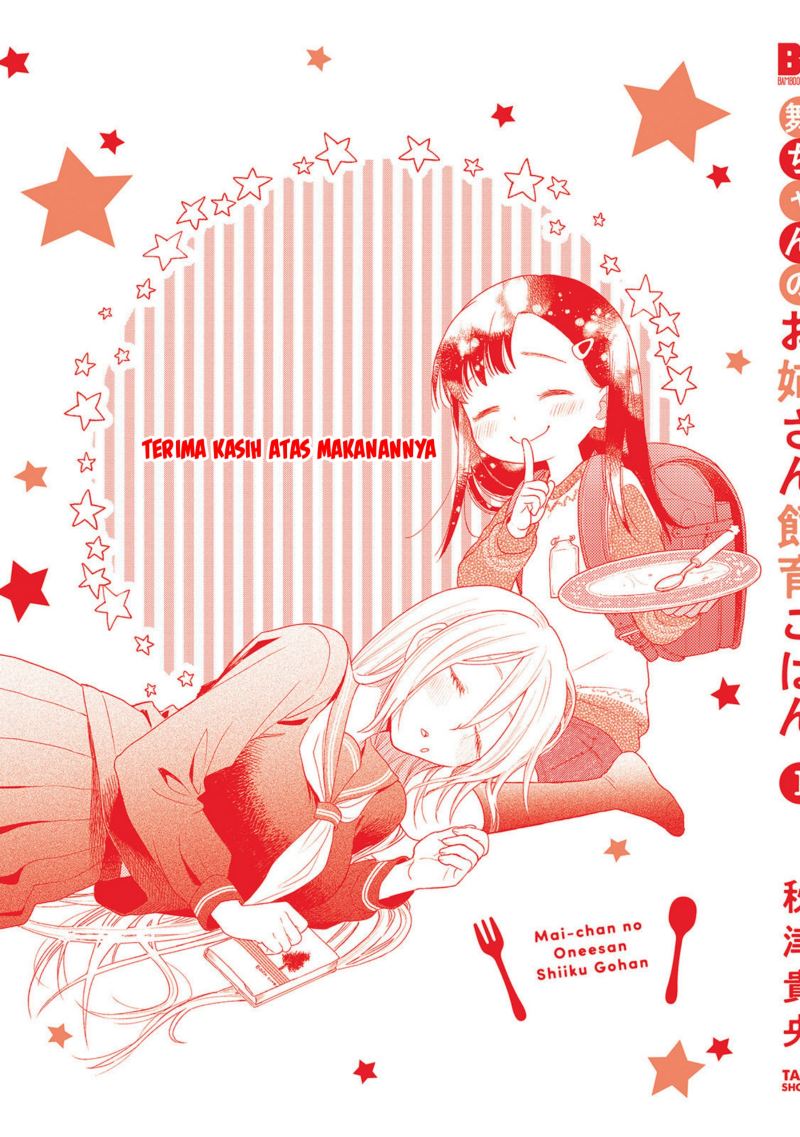 Mai-chan no Oneesan Shiiku Gohan. Chapter 5.5 - halaman 5