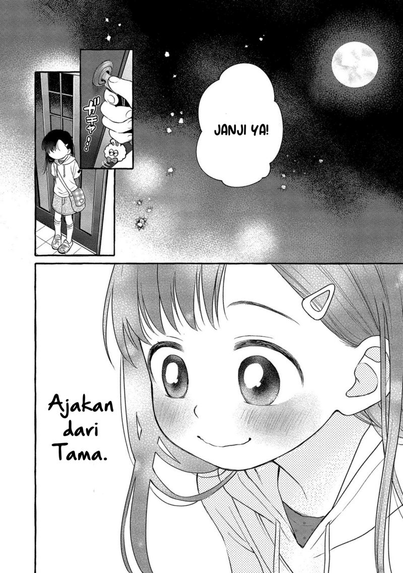 Mai-chan no Oneesan Shiiku Gohan. Chapter 5 - halaman 32