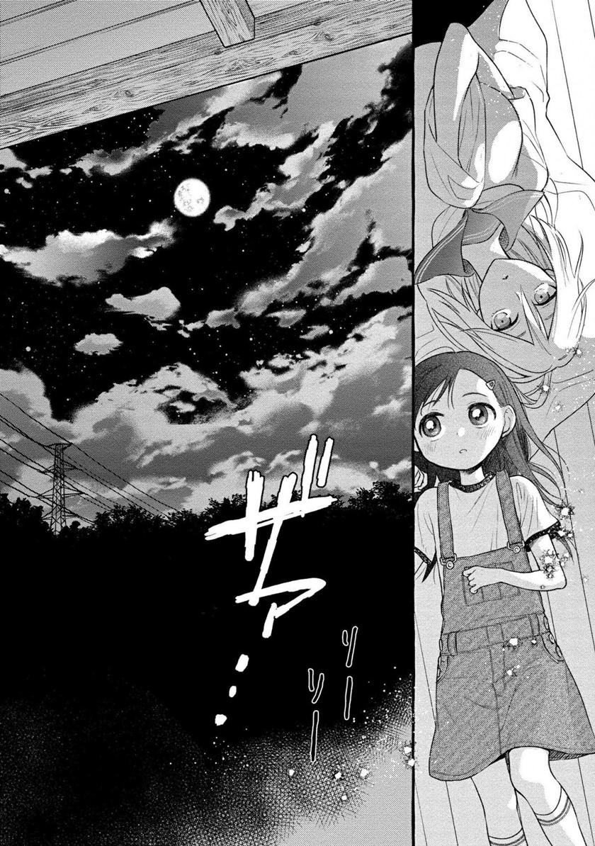Mai-chan no Oneesan Shiiku Gohan. Chapter 8 - halaman 32