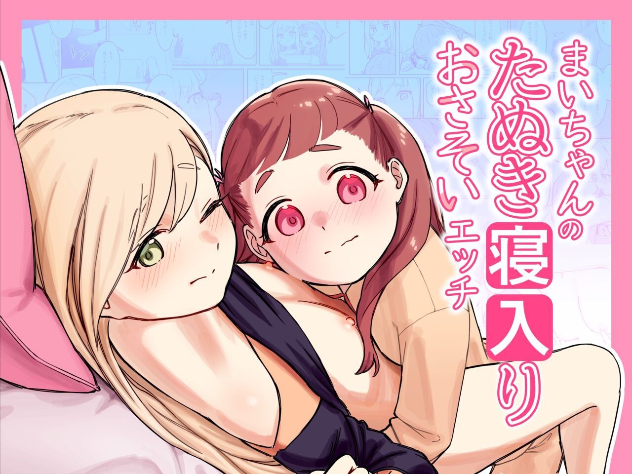 Mai'chan's Fake-Sleeping Temptation Sex Chapter 1 - halaman 1