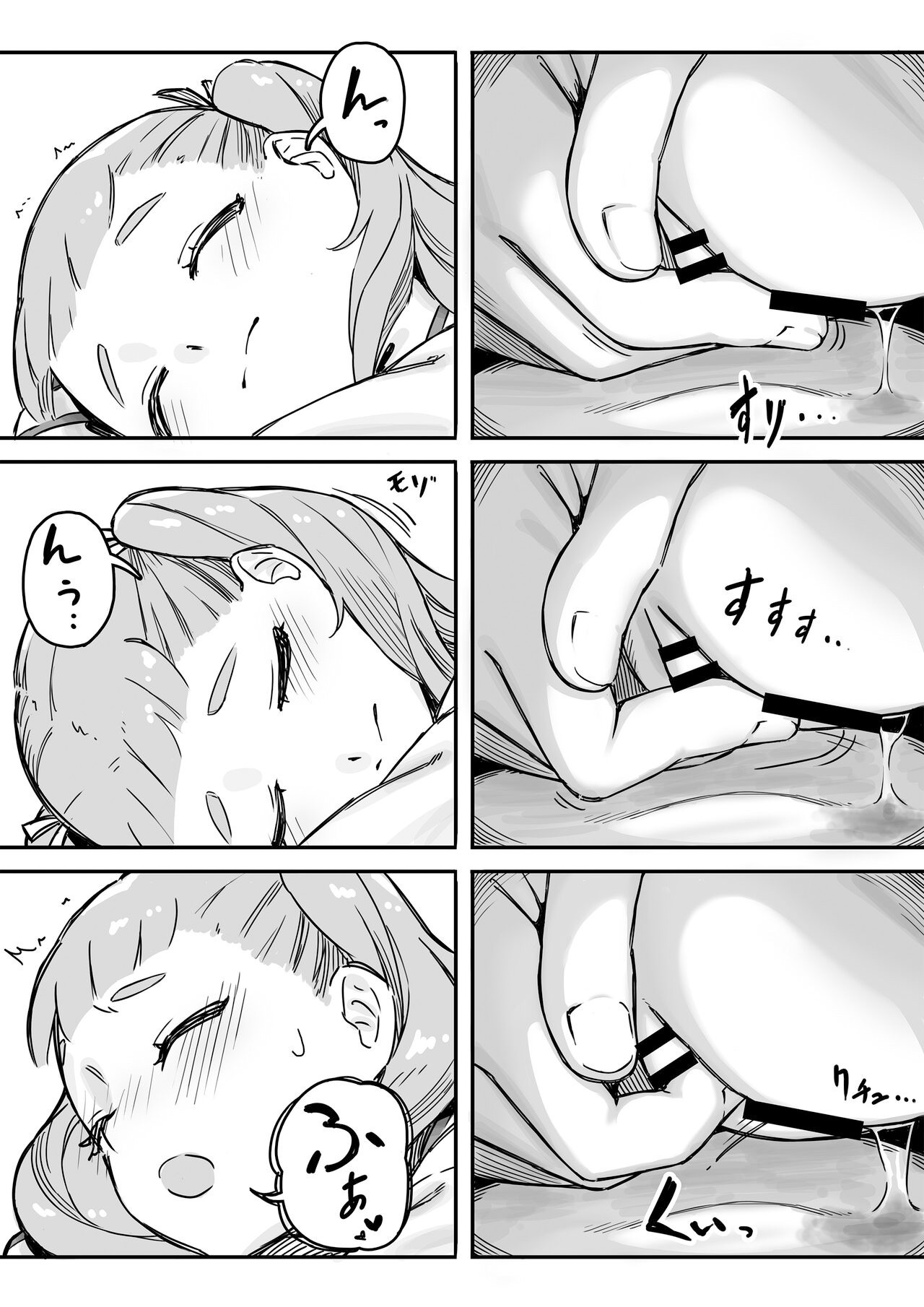 Mai'chan's Fake-Sleeping Temptation Sex Chapter 1 - halaman 11