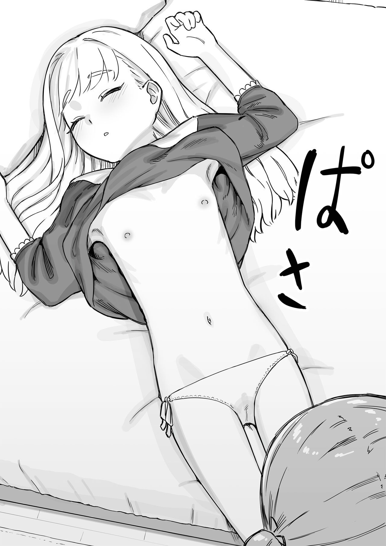 Mai'chan's Fake-Sleeping Temptation Sex Chapter 1 - halaman 15