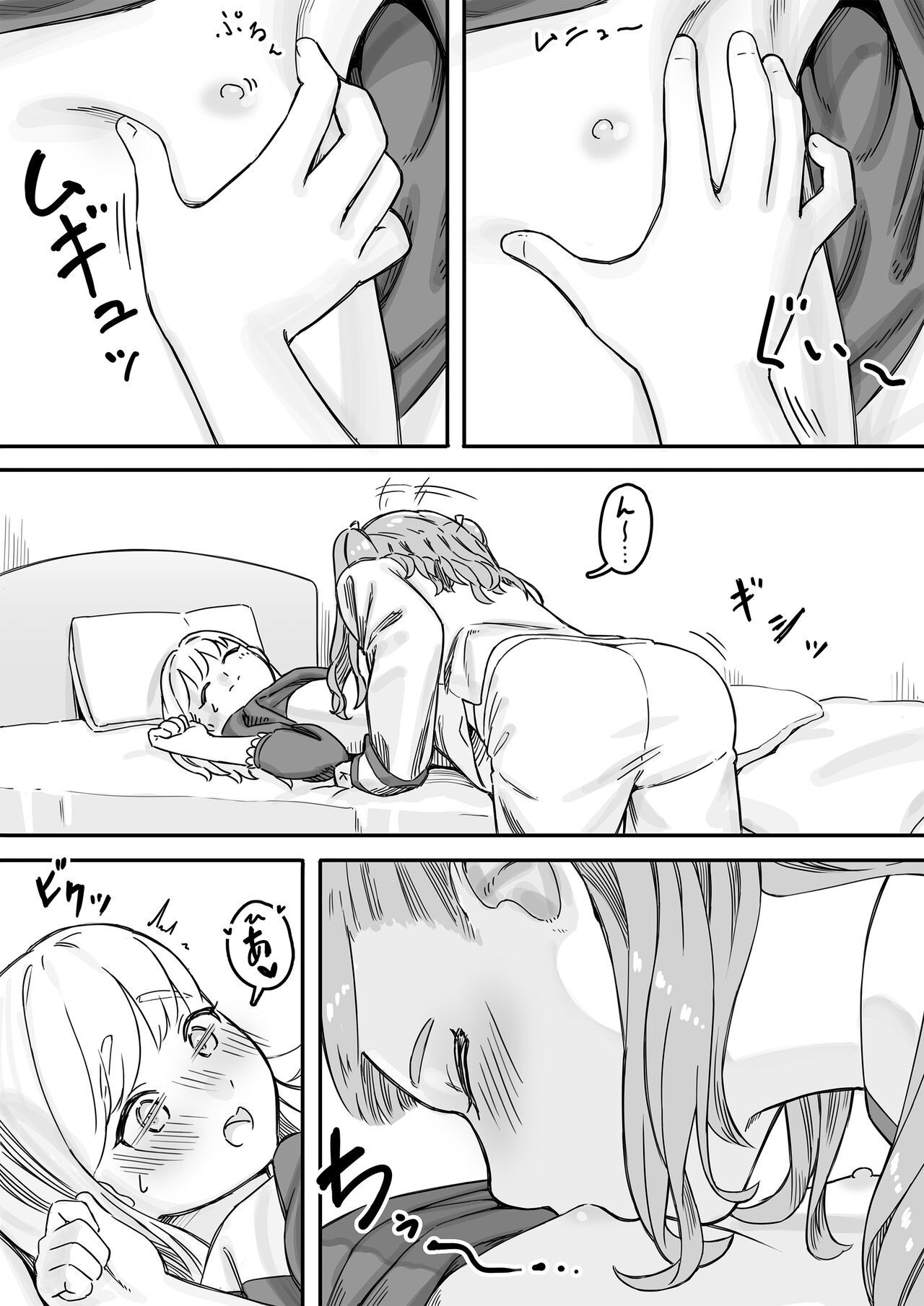 Mai'chan's Fake-Sleeping Temptation Sex Chapter 1 - halaman 17
