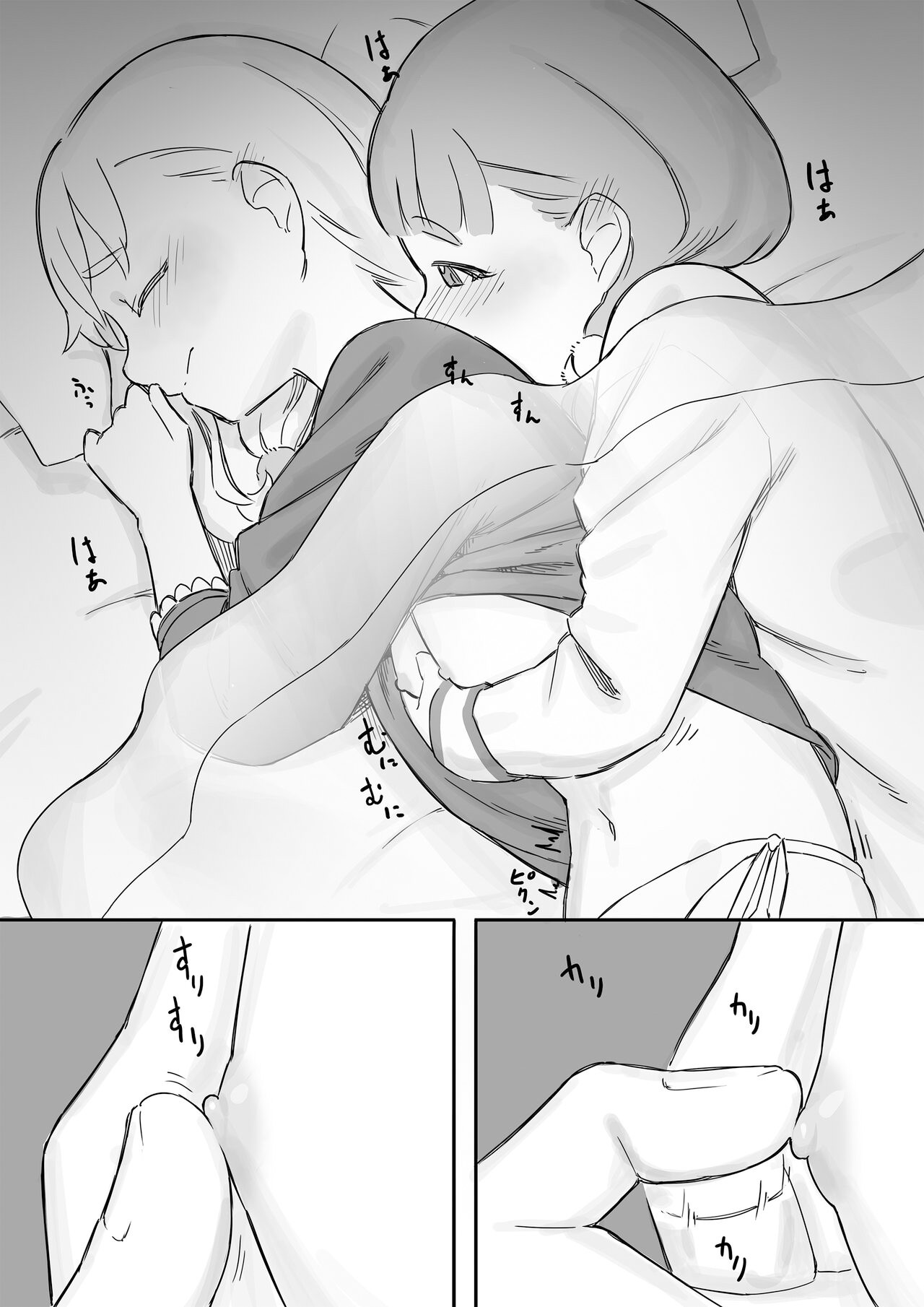 Mai'chan's Fake-Sleeping Temptation Sex Chapter 2 - halaman 10