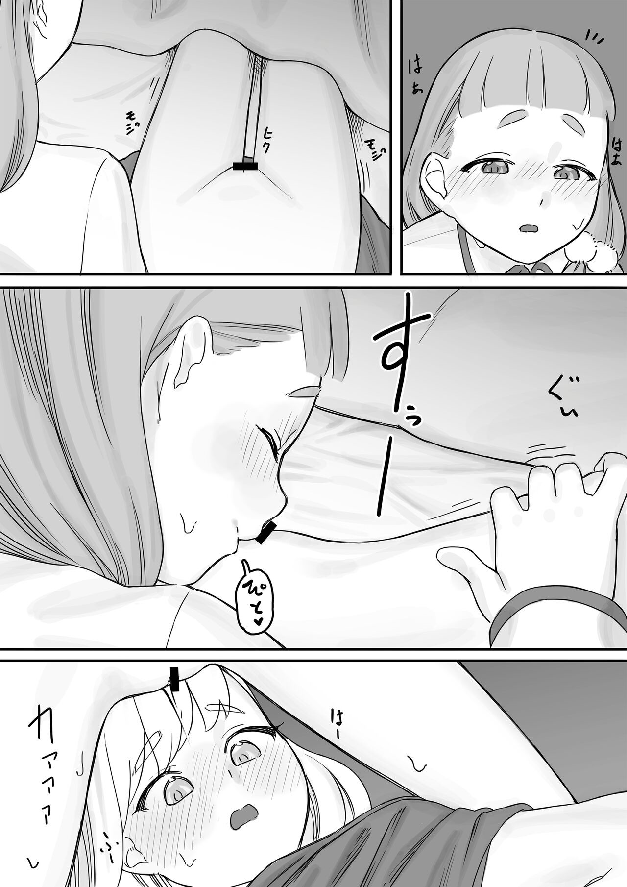 Mai'chan's Fake-Sleeping Temptation Sex Chapter 2 - halaman 19