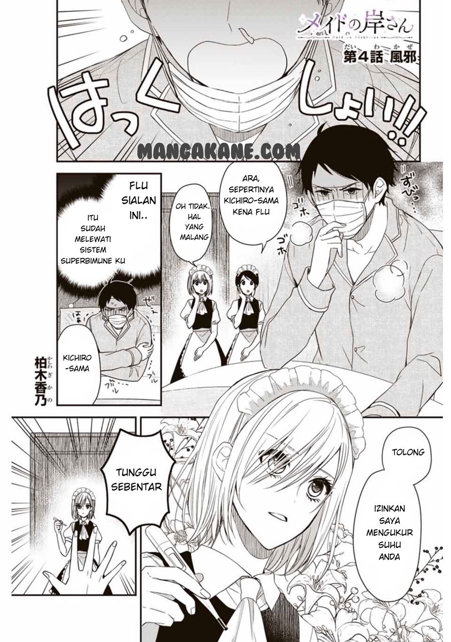 Maid no Kishi-san Chapter 4 - halaman 2
