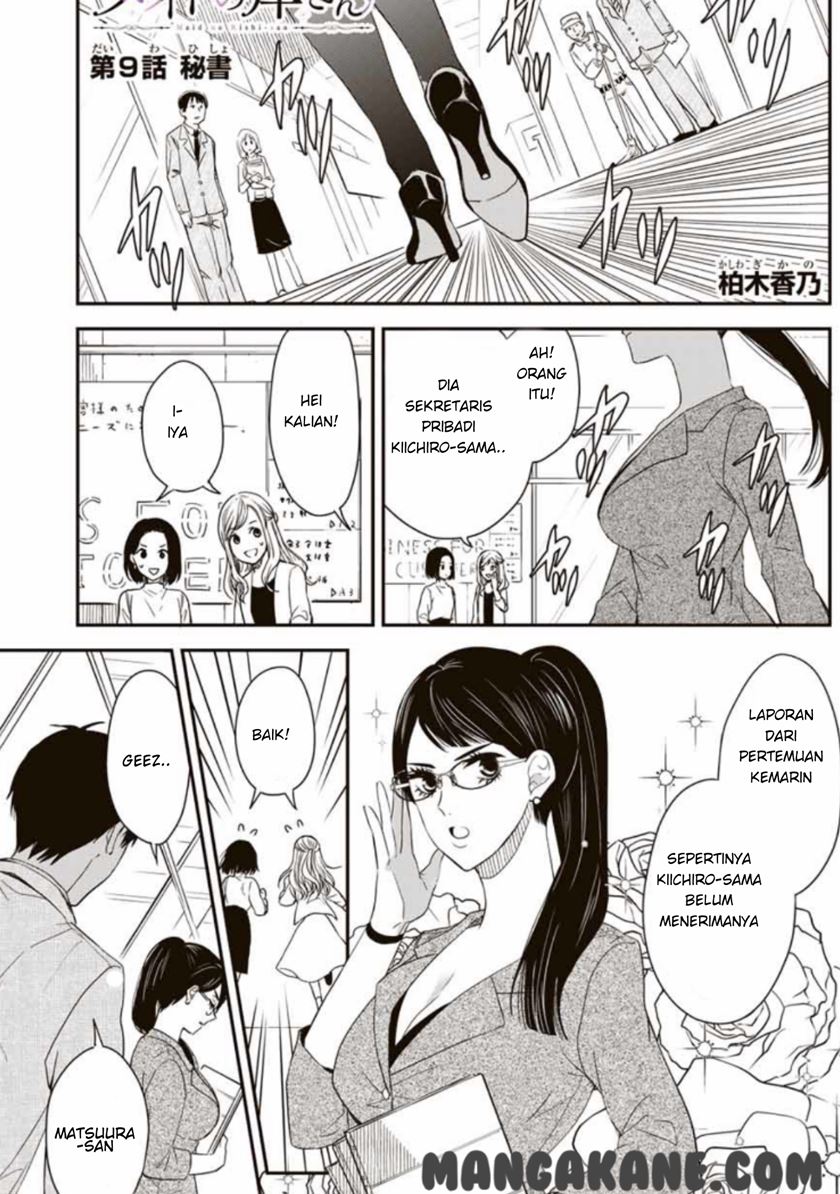 Maid no Kishi-san Chapter 9 - halaman 1