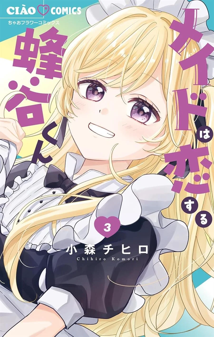Maid wa Koisuru Hachiya-kun Chapter 13 - halaman 1