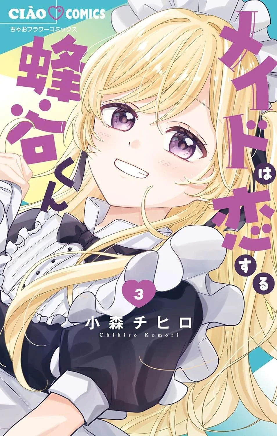 Maid wa Koisuru Hachiya-kun Chapter 15 - halaman 1