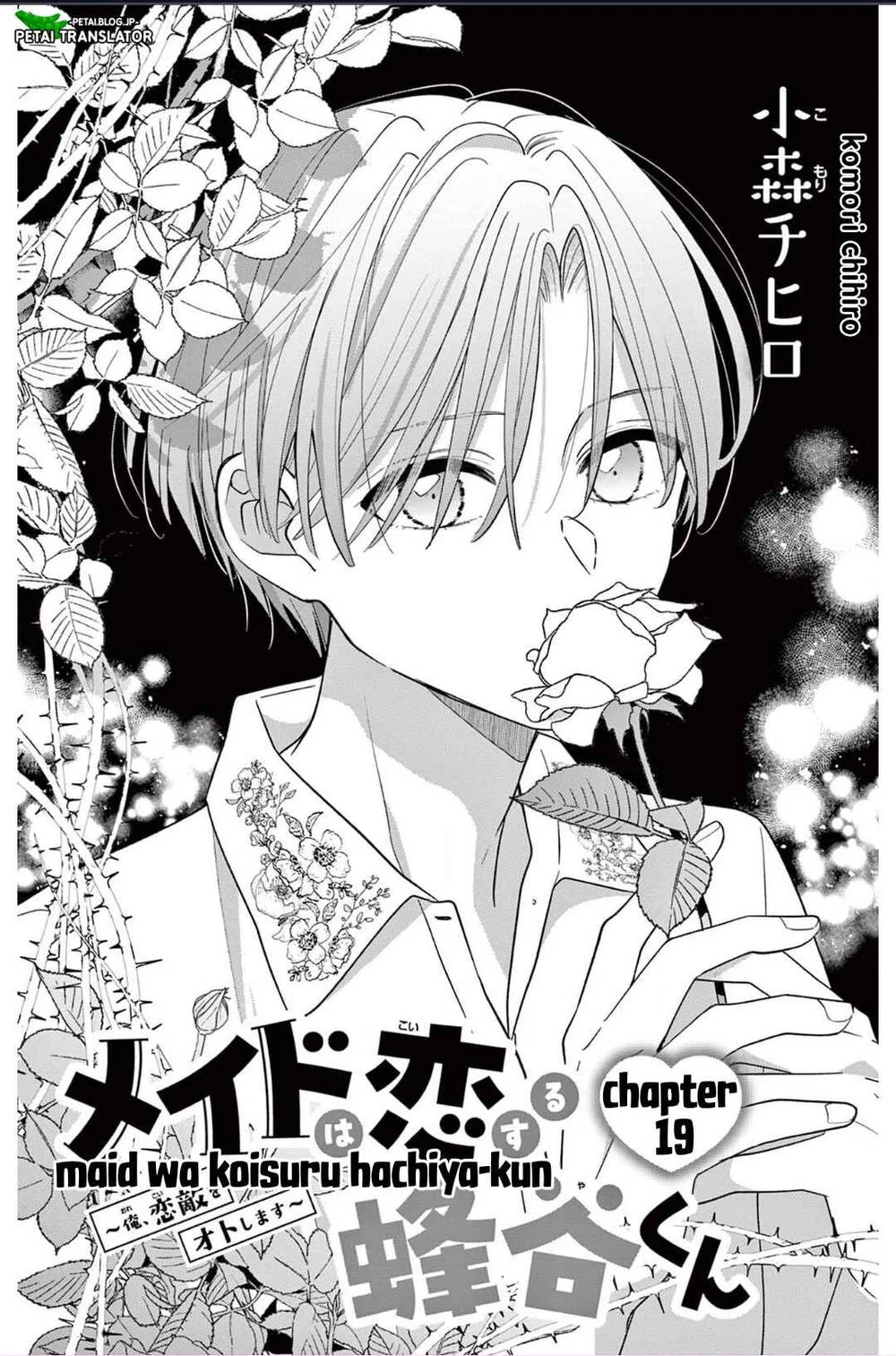 Maid wa Koisuru Hachiya-kun Chapter 19 - halaman 1