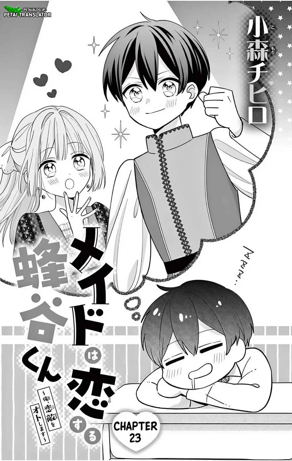 Maid wa Koisuru Hachiya-kun Chapter 23.1 - halaman 1