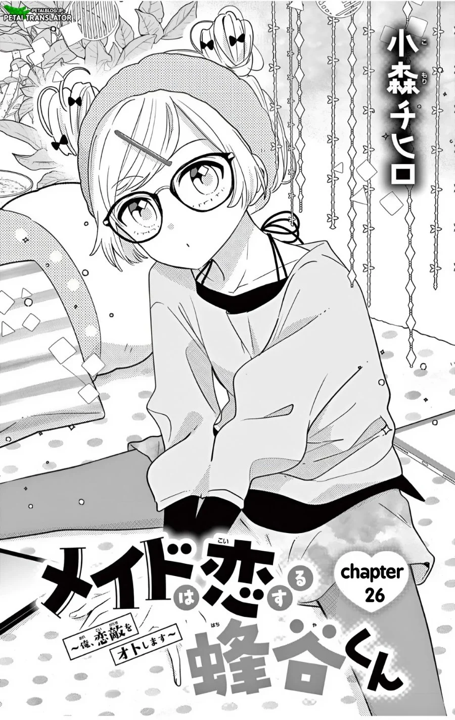 Maid wa Koisuru Hachiya-kun Chapter 26.1 - halaman 1