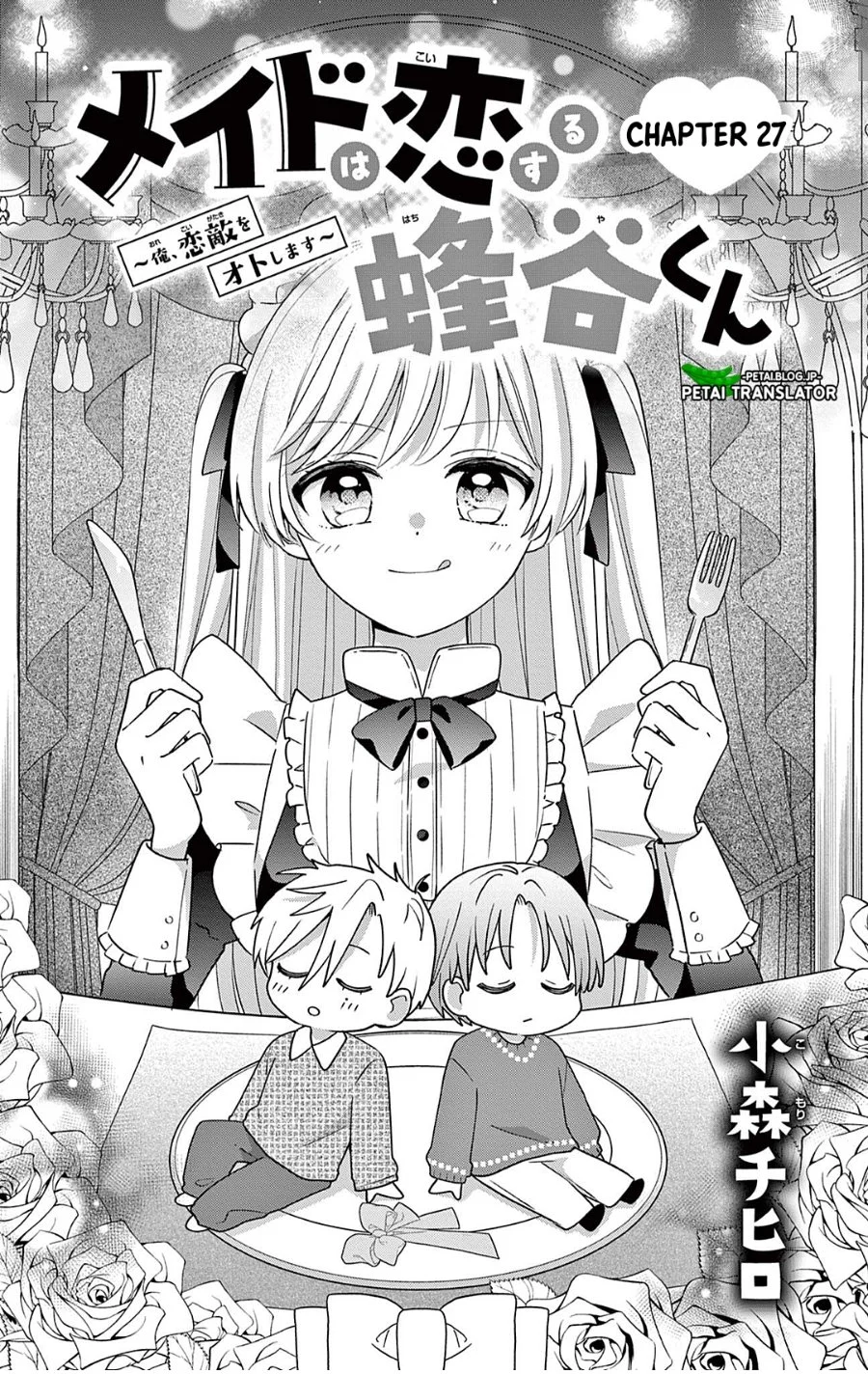 Maid wa Koisuru Hachiya-kun Chapter 27.1 - halaman 1