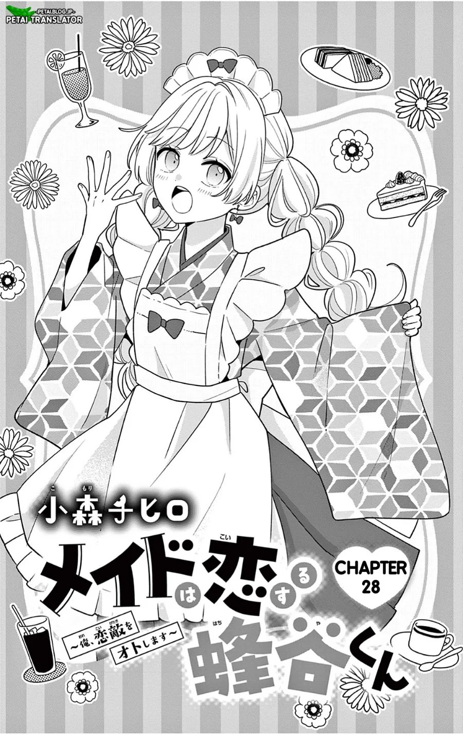 Maid wa Koisuru Hachiya-kun Chapter 28.1 - halaman 1