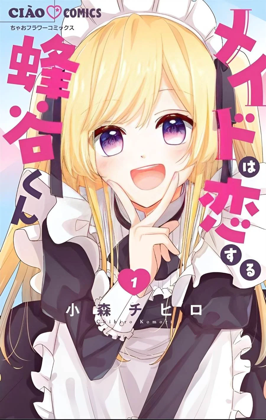Maid wa Koisuru Hachiya-kun Chapter 3 - halaman 1