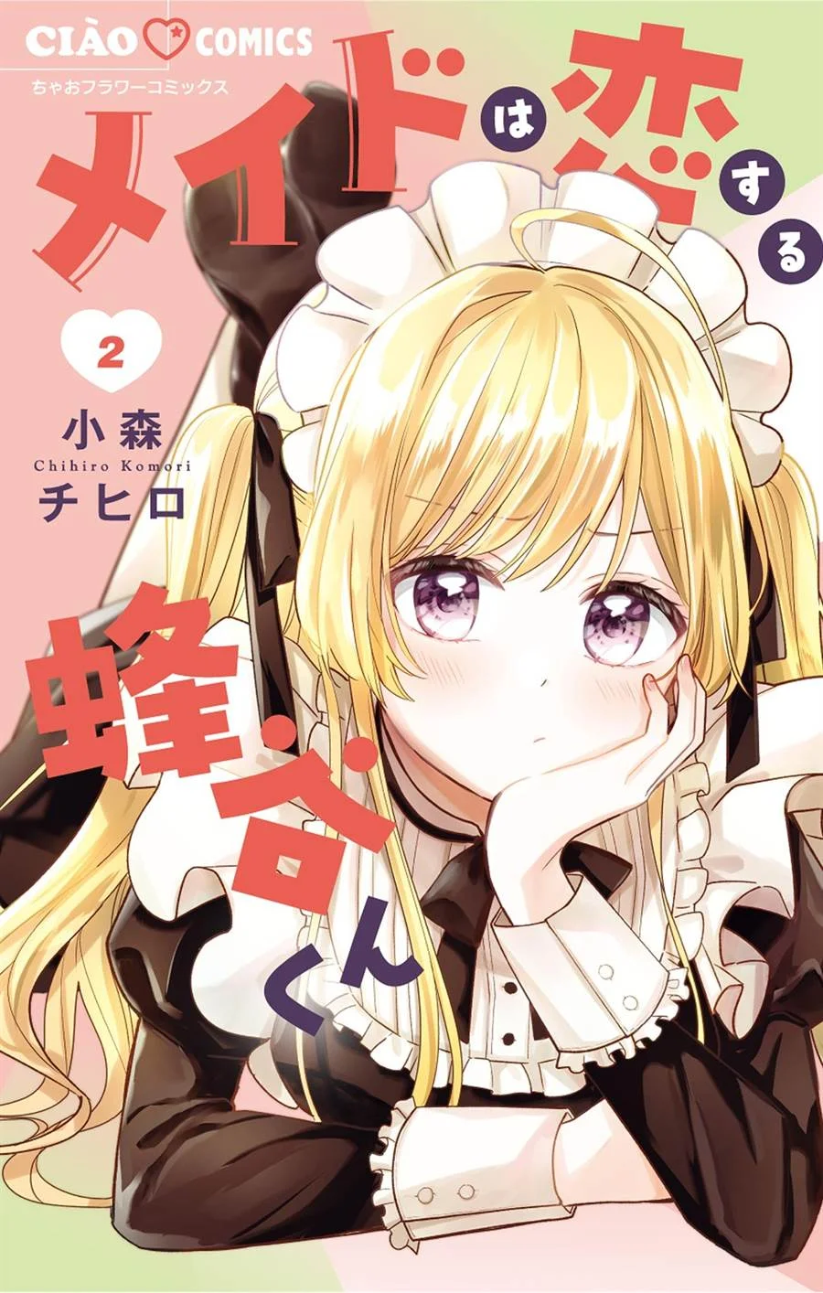 Maid wa Koisuru Hachiya-kun Chapter 5 - halaman 1