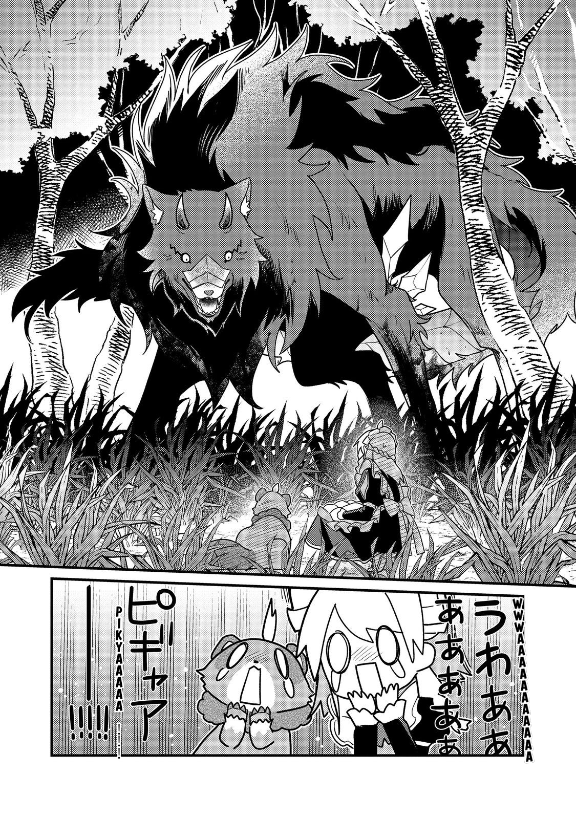 MAIDes: Maid, Jigoku no Senjou ni Tensou sareru. Koyuu no Gomi Shuushuu Mahou de, Saijaku Class no Mama Jinrui Saikyou ni. @comic Chapter 1 - halaman 31