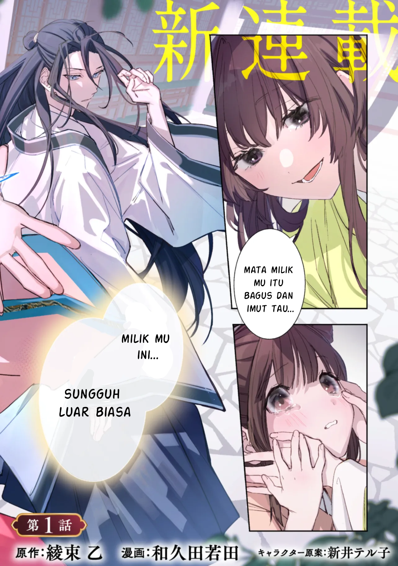 Maigo Kyuujo wa Ryuu no Miko no Okiniiri Ryuukakoku Koukyuu Jikenchou Chapter 1 - halaman 4