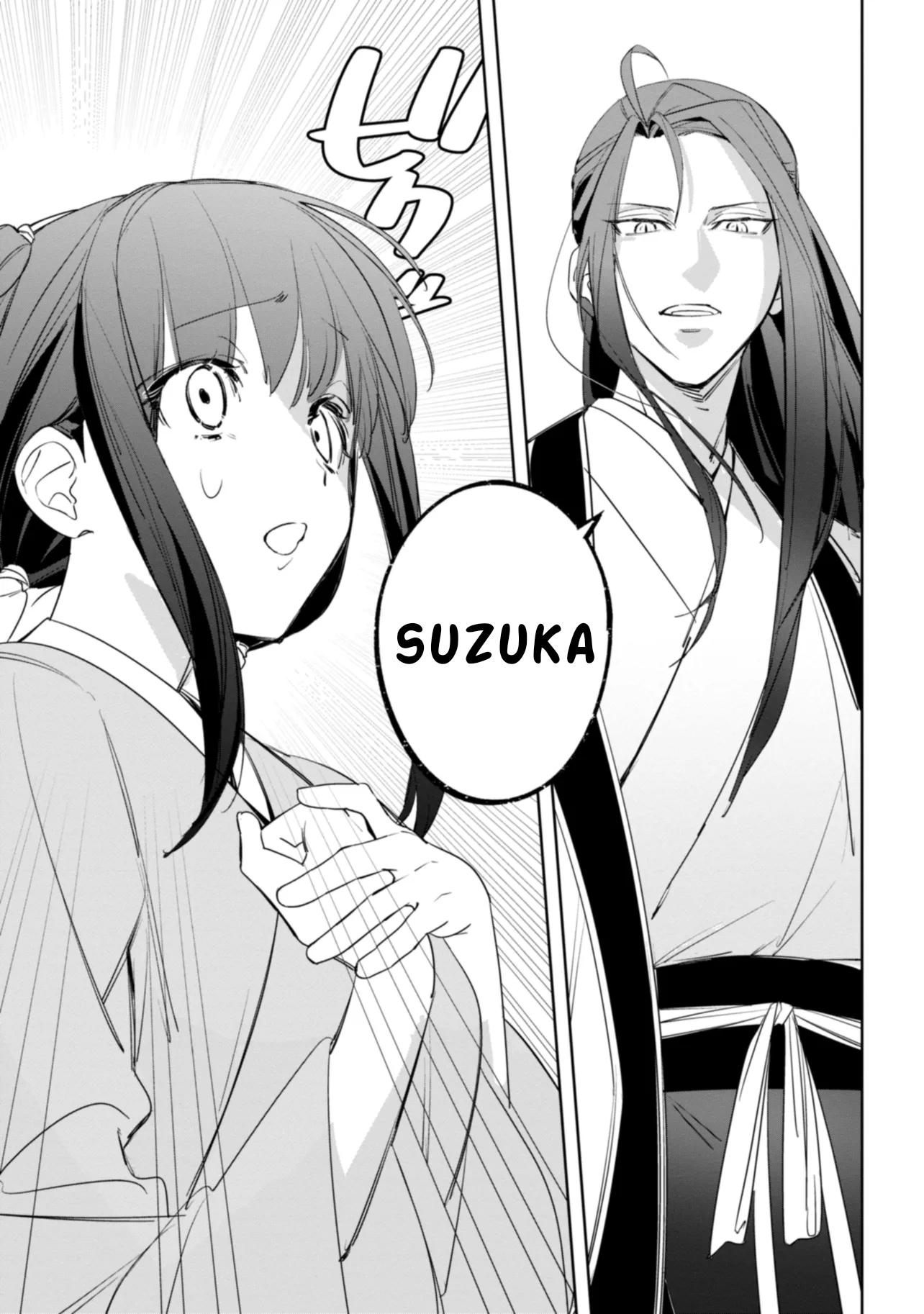 Maigo Kyuujo wa Ryuu no Miko no Okiniiri Ryuukakoku Koukyuu Jikenchou Chapter 1 - halaman 41
