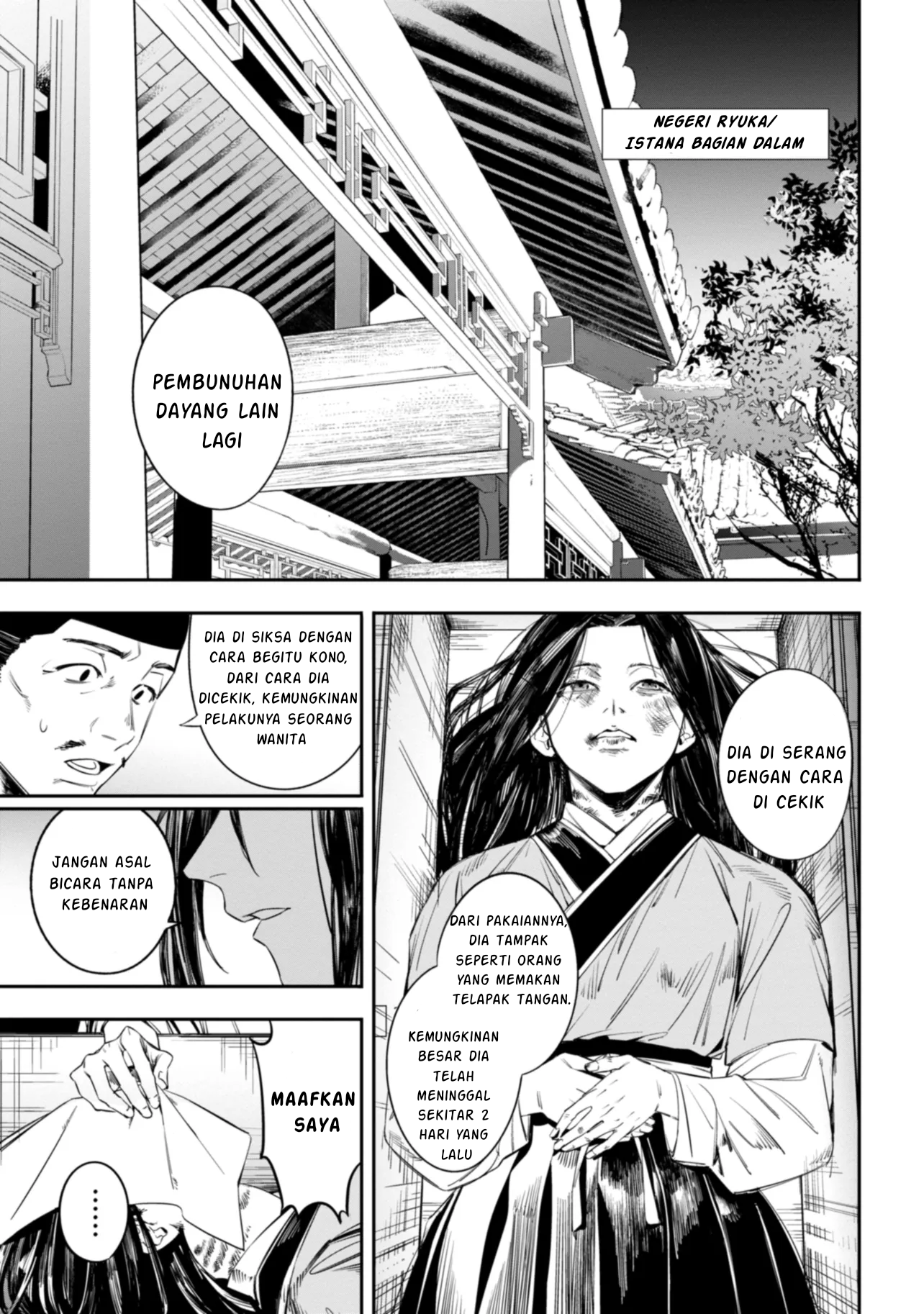 Maigo Kyuujo wa Ryuu no Miko no Okiniiri Ryuukakoku Koukyuu Jikenchou Chapter 1 - halaman 7