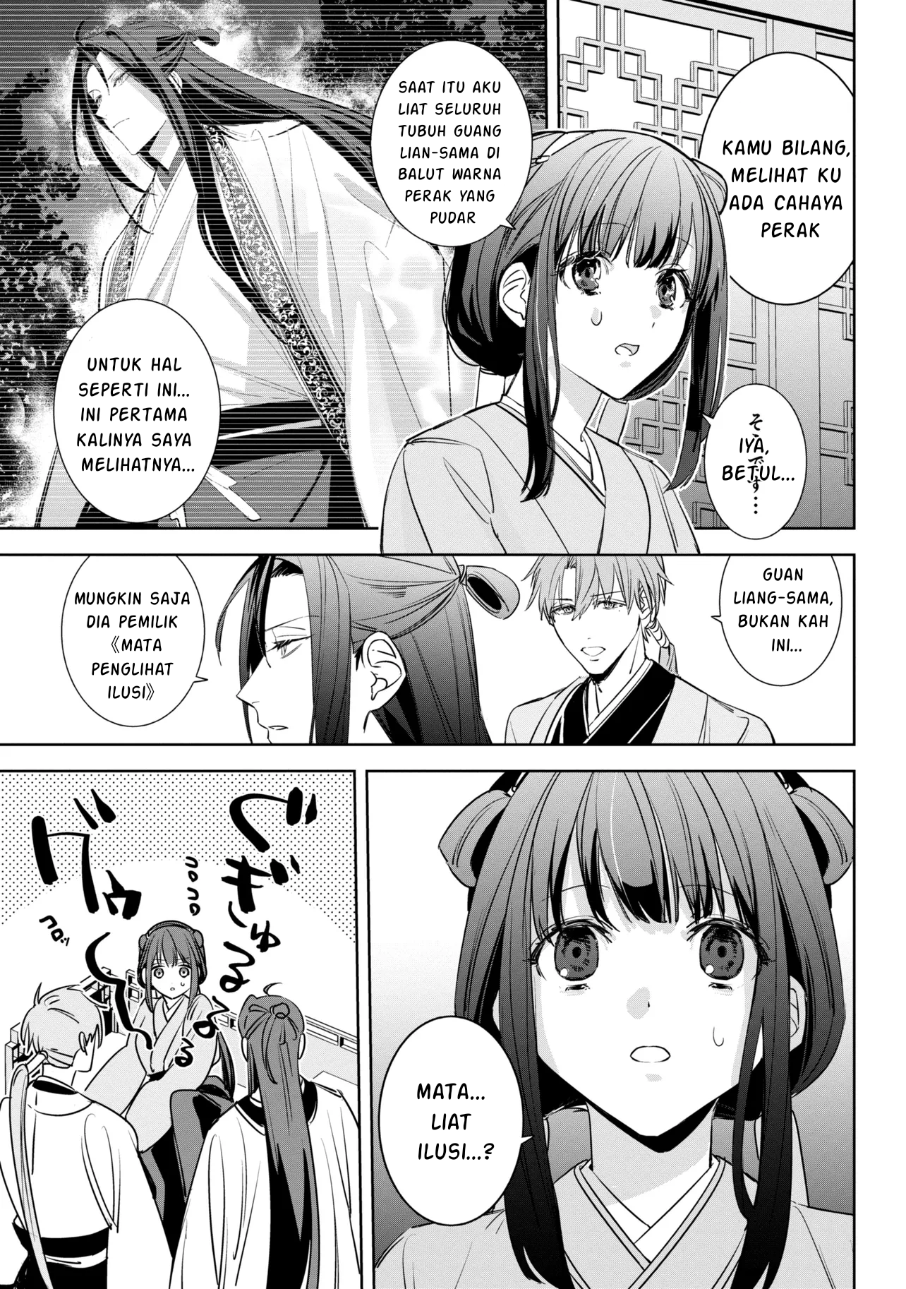 Maigo Kyuujo wa Ryuu no Miko no Okiniiri Ryuukakoku Koukyuu Jikenchou Chapter 2.1 - halaman 16