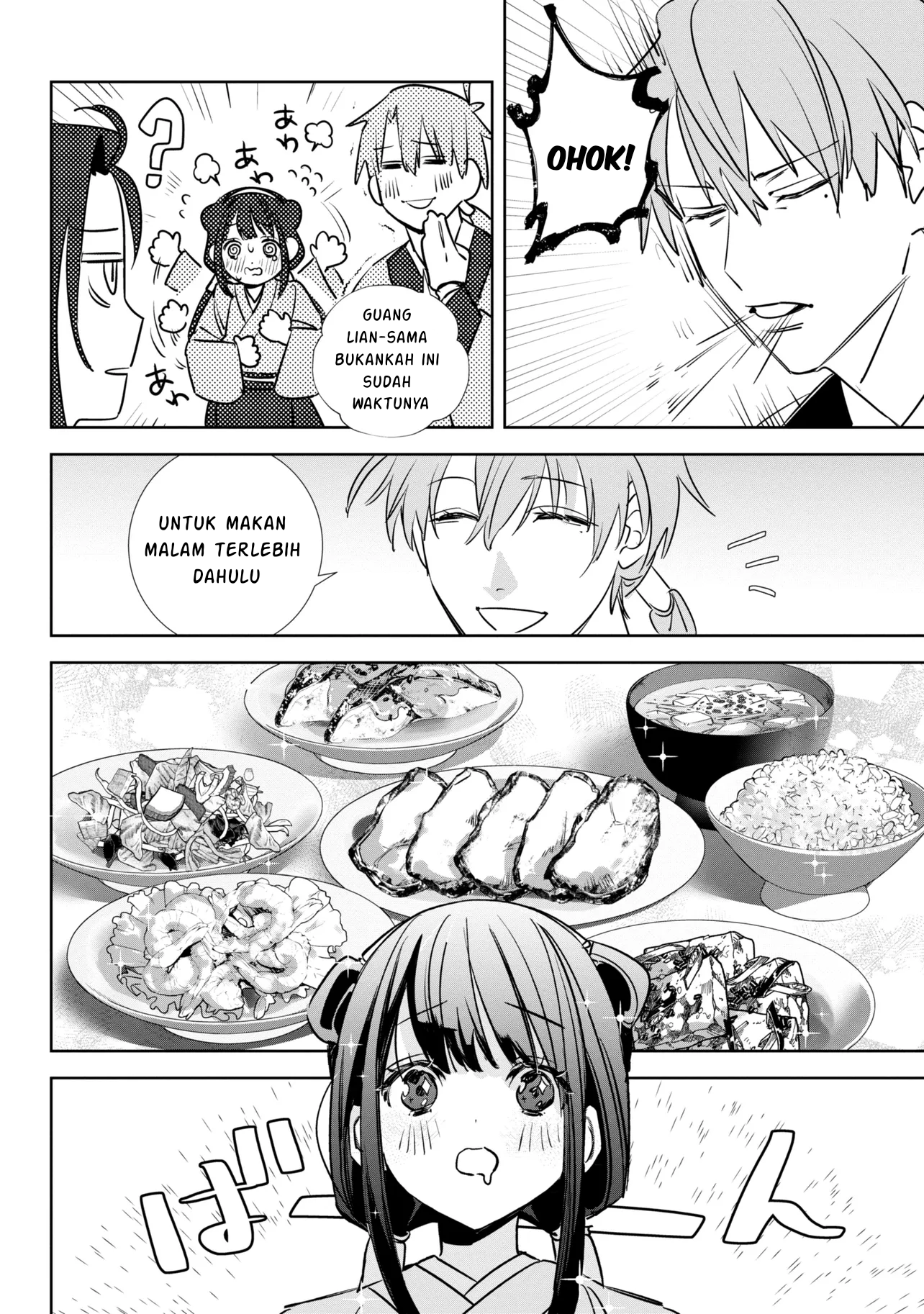 Maigo Kyuujo wa Ryuu no Miko no Okiniiri Ryuukakoku Koukyuu Jikenchou Chapter 2.1 - halaman 17