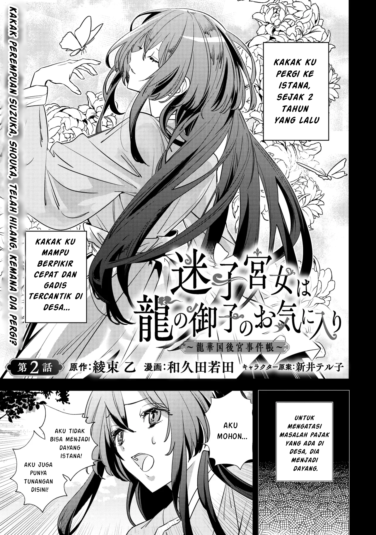 Maigo Kyuujo wa Ryuu no Miko no Okiniiri Ryuukakoku Koukyuu Jikenchou Chapter 2.1 - halaman 2