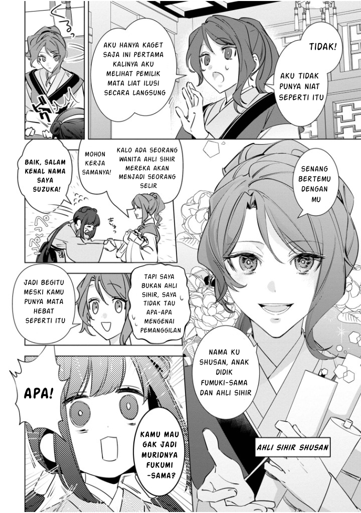 Maigo Kyuujo wa Ryuu no Miko no Okiniiri Ryuukakoku Koukyuu Jikenchou Chapter 3.2 - halaman 14