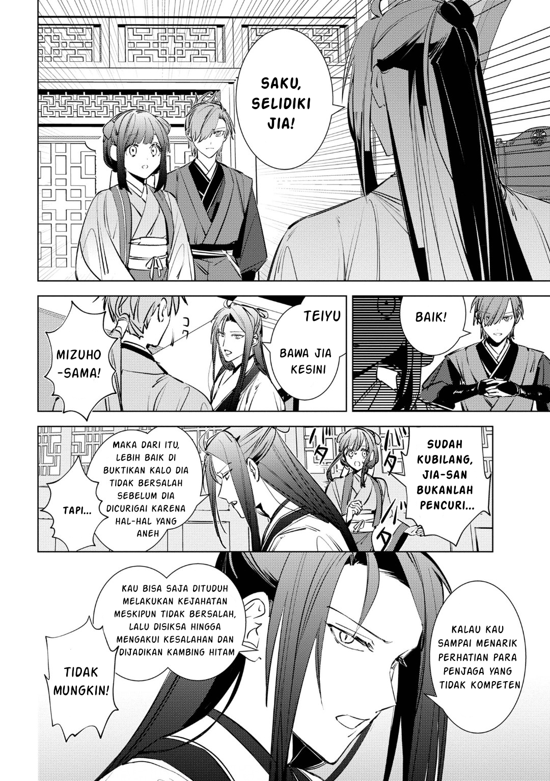 Maigo Kyuujo wa Ryuu no Miko no Okiniiri Ryuukakoku Koukyuu Jikenchou Chapter 4.2 - halaman 23