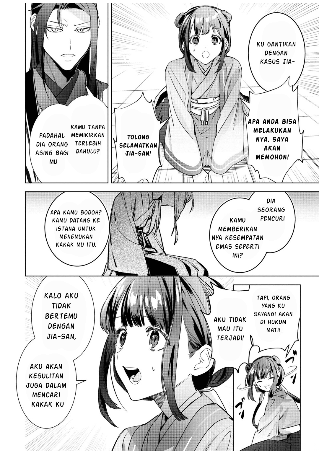Maigo Kyuujo wa Ryuu no Miko no Okiniiri Ryuukakoku Koukyuu Jikenchou Chapter 5.1 - halaman 11